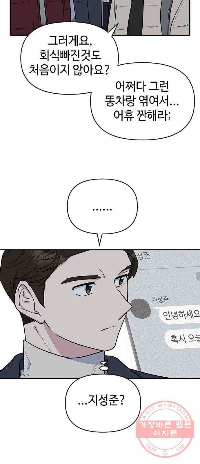 역주행! 9화 4
