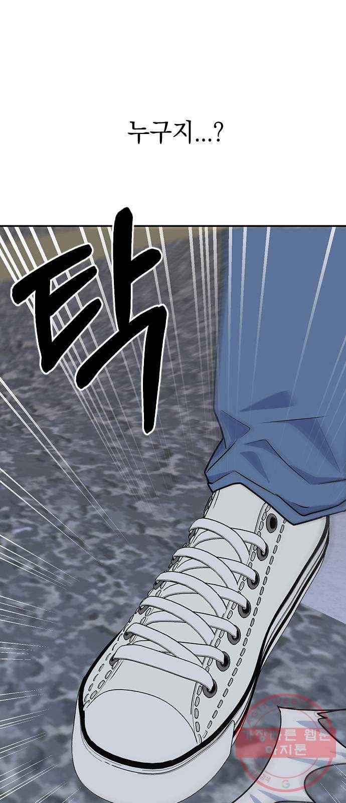 역주행! 9화 5