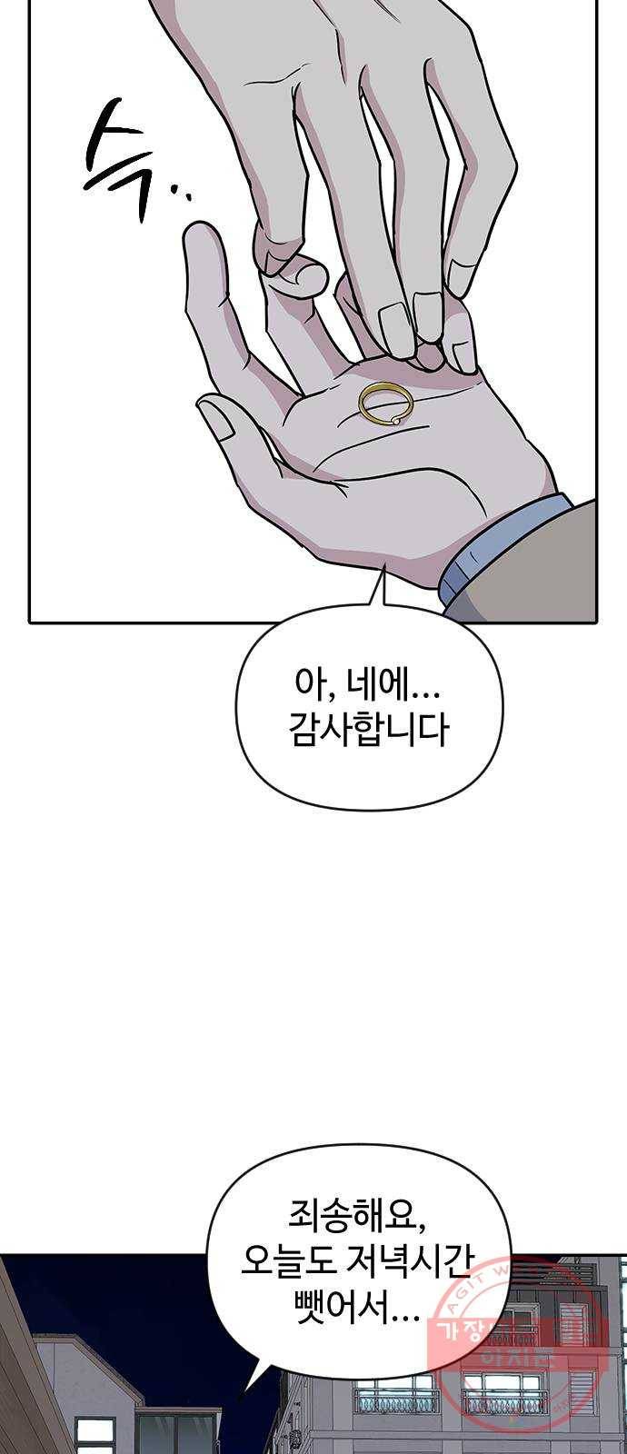 역주행! 9화 12