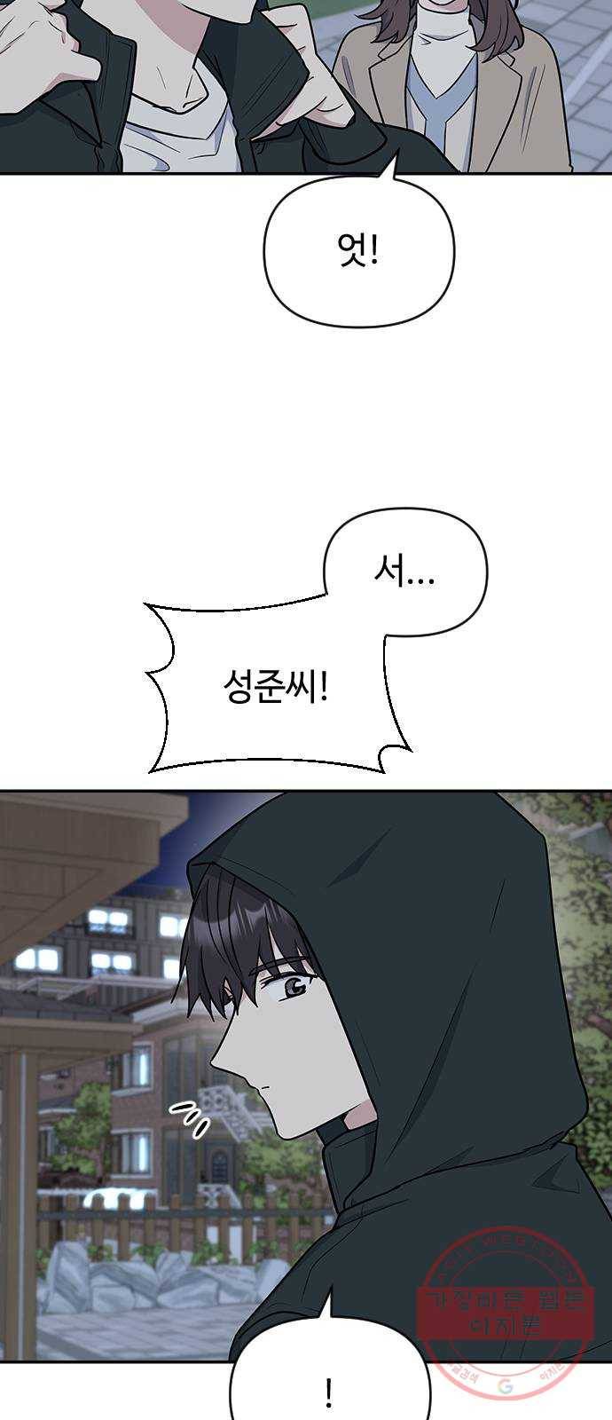 역주행! 9화 14