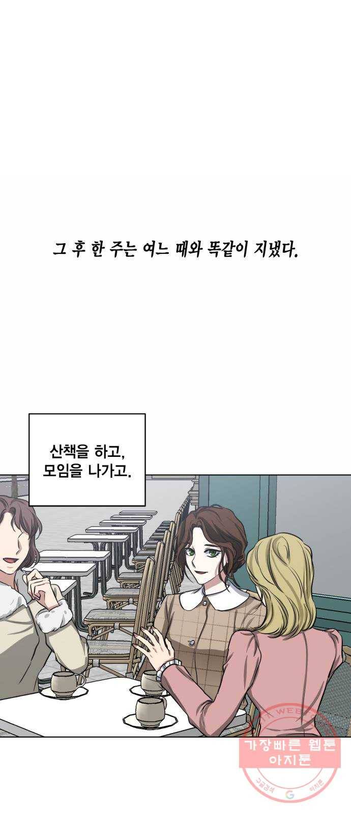 이중첩자 63화. 세쿼이아 나무 앞에서(1) 1