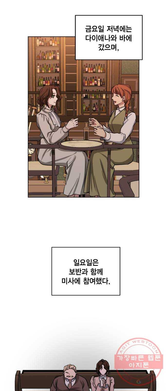 이중첩자 63화. 세쿼이아 나무 앞에서(1) 2