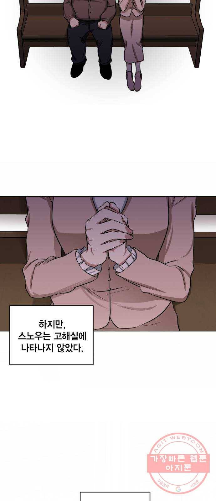 이중첩자 63화. 세쿼이아 나무 앞에서(1) 3