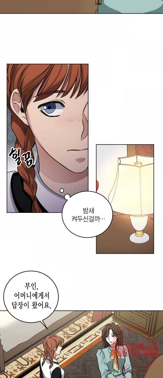 이중첩자 63화. 세쿼이아 나무 앞에서(1) 8