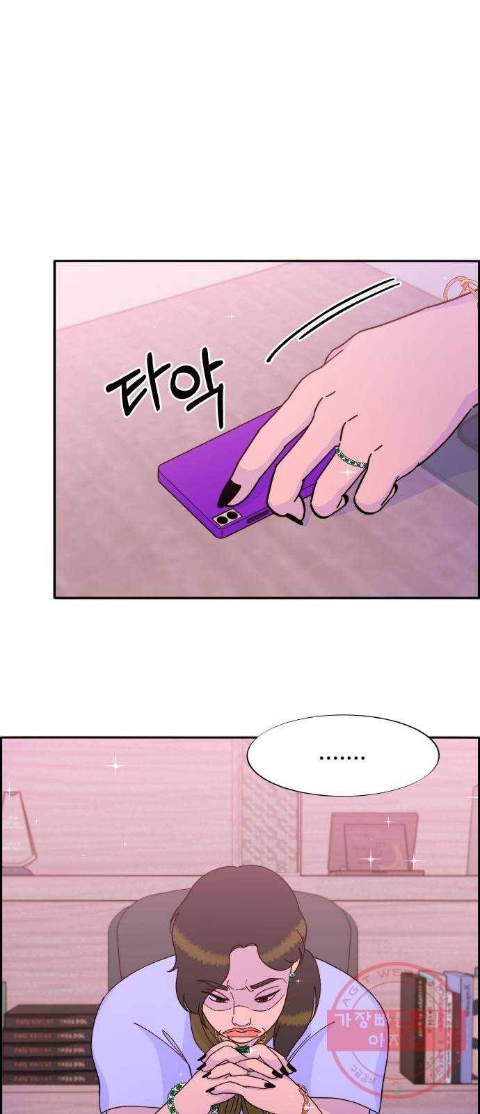 팔이피플 23화 - 브리트니 최 1
