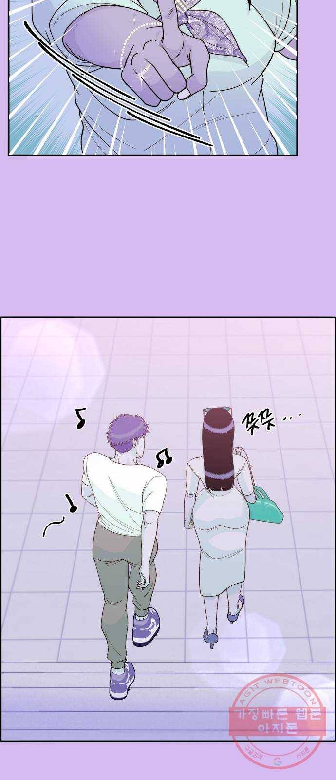 팔이피플 23화 - 브리트니 최 8