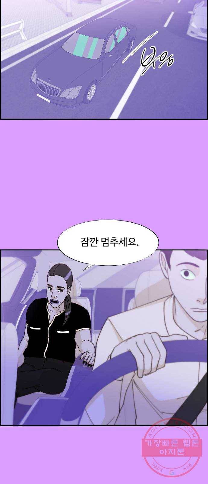 팔이피플 23화 - 브리트니 최 11