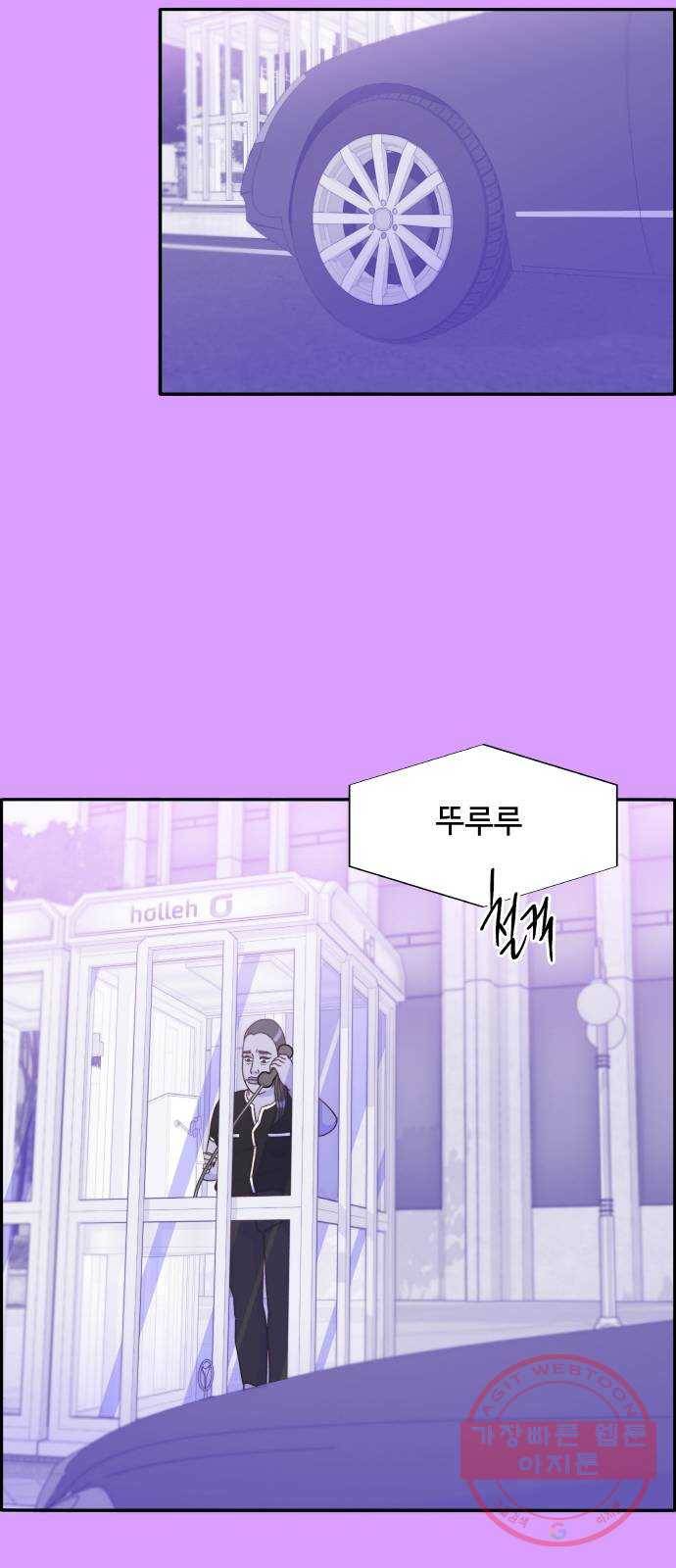 팔이피플 23화 - 브리트니 최 12