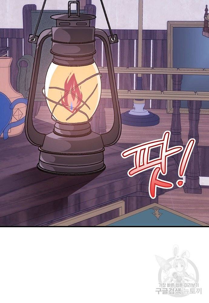 어쩌다 보니 왕자님을 키워버렸어요 7화 2