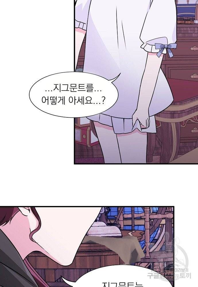어쩌다 보니 왕자님을 키워버렸어요 7화 10