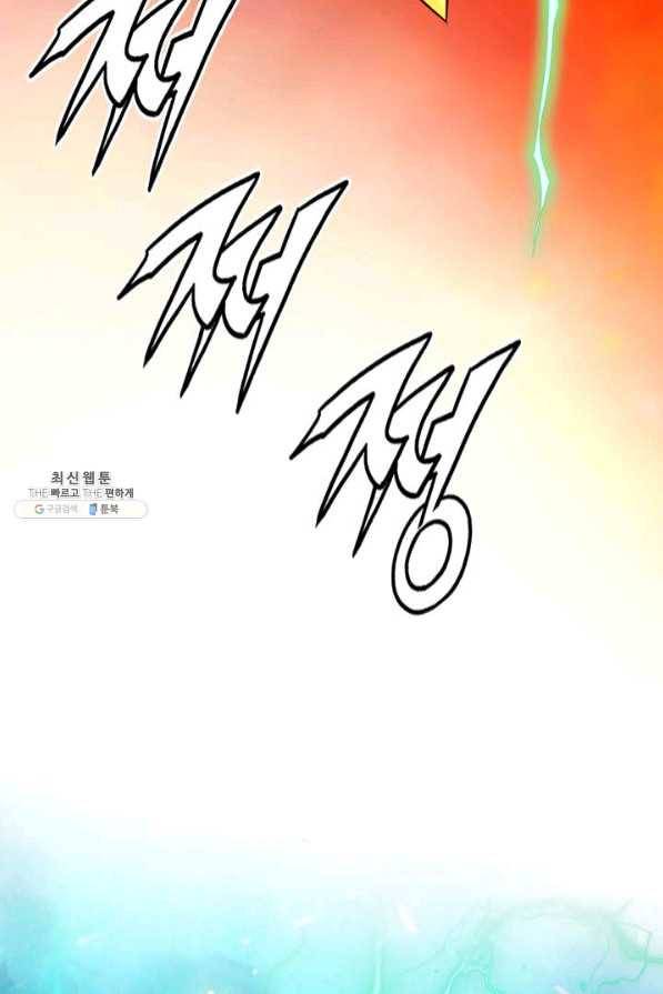 신마 123화 4