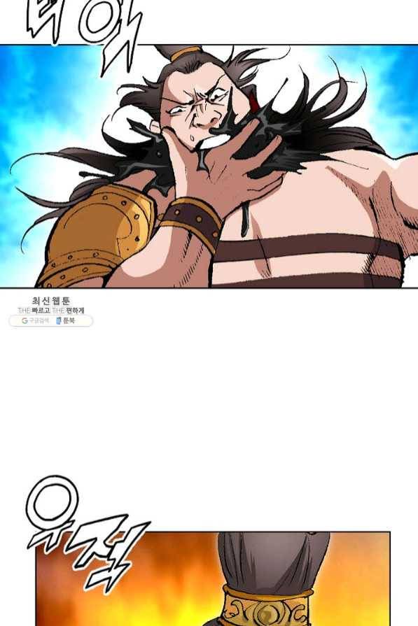 신마 123화 9