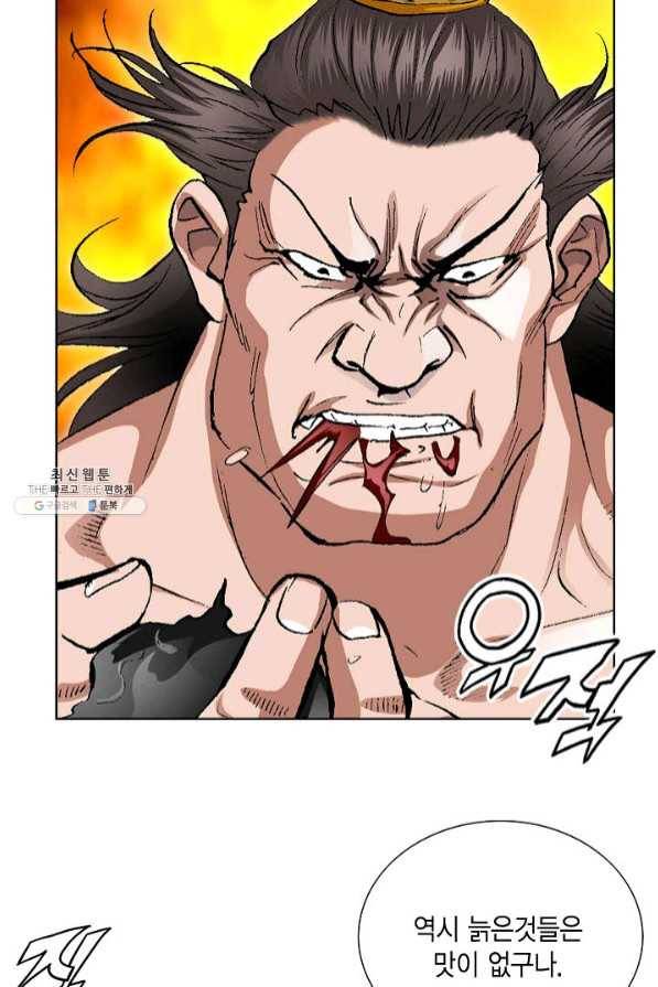 신마 123화 10