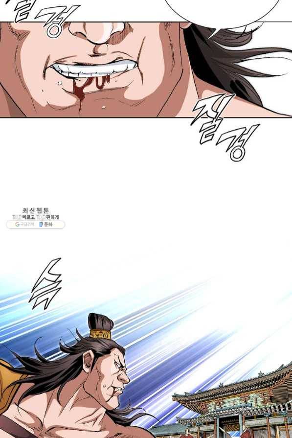 신마 123화 11