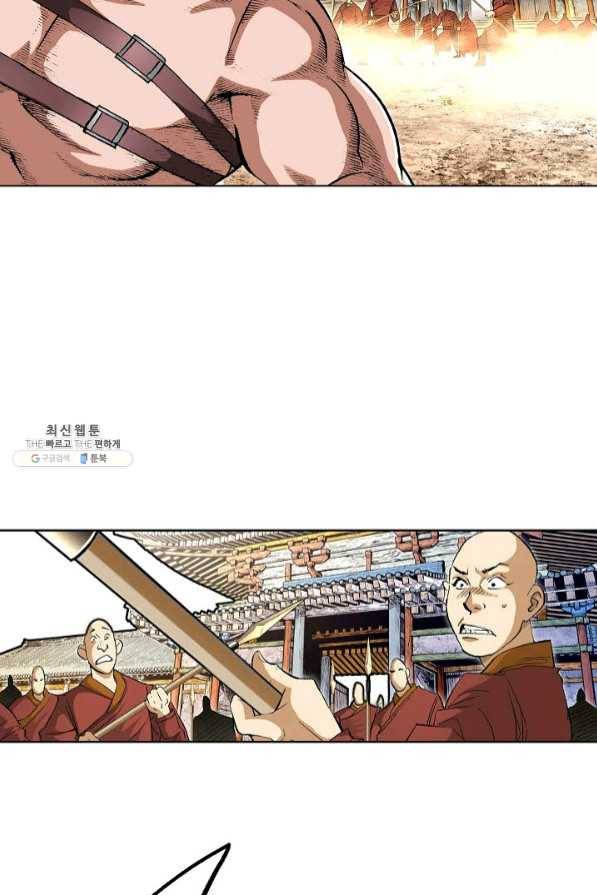 신마 123화 12