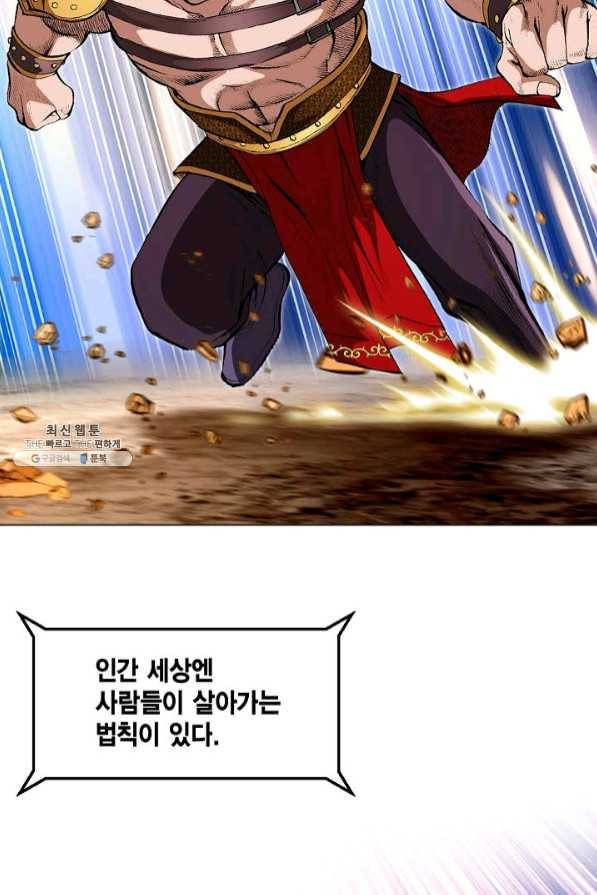신마 123화 14