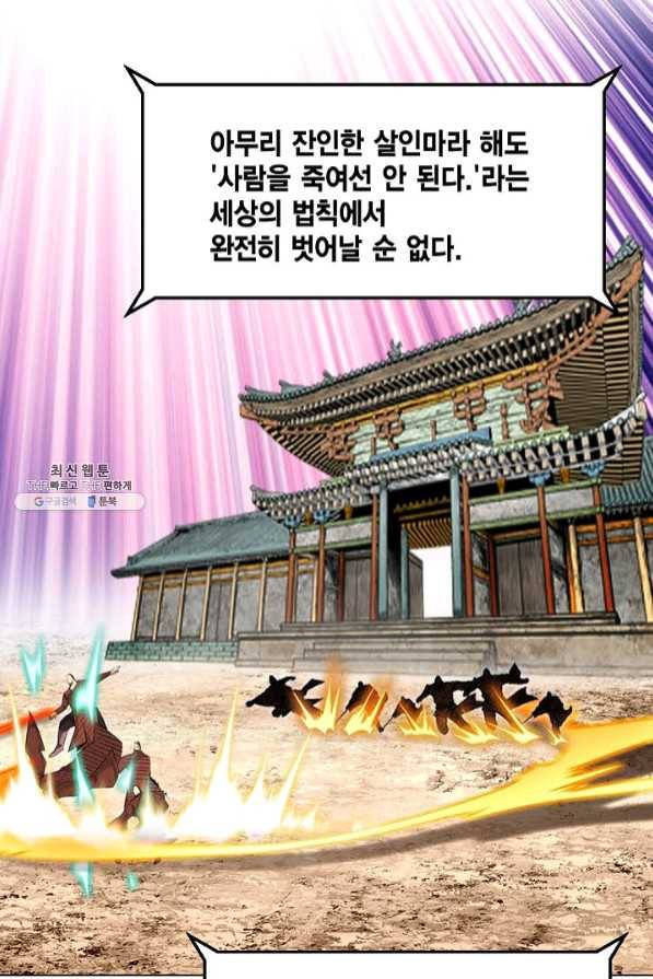 신마 123화 15