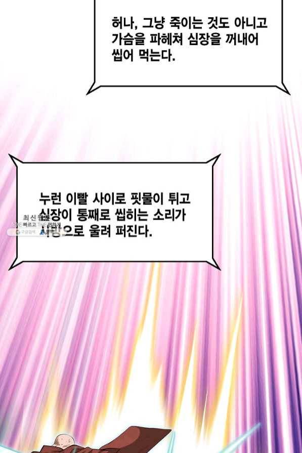 신마 123화 16