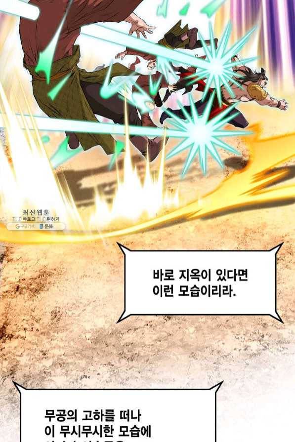 신마 123화 17