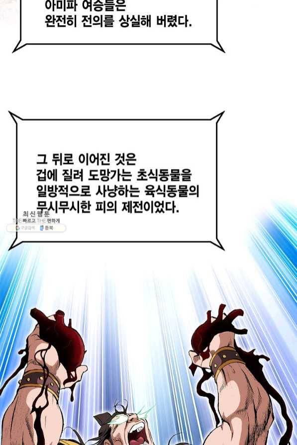 신마 123화 18