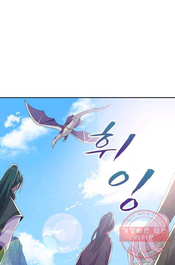 영검존 530화 1