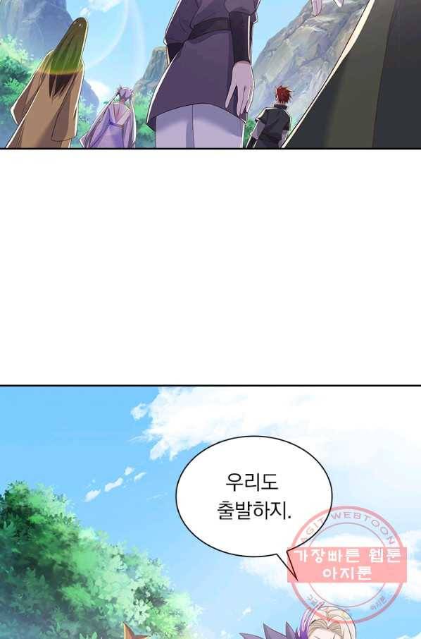 영검존 530화 2