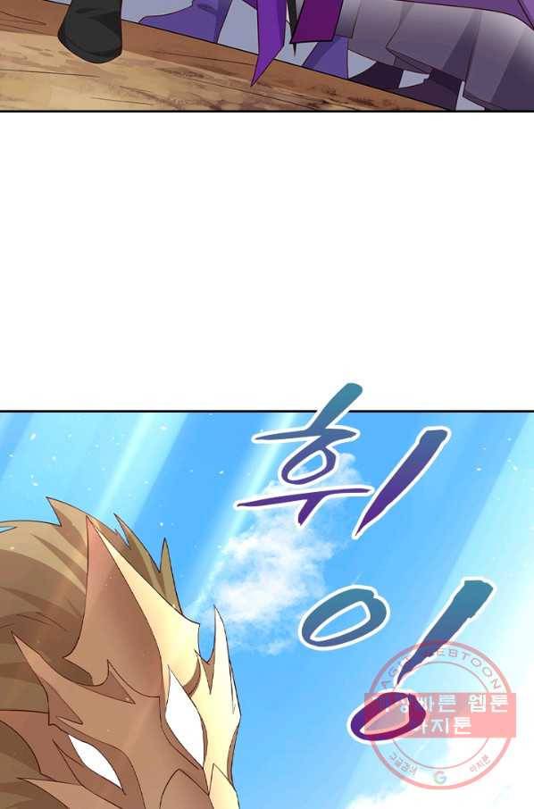 영검존 530화 4