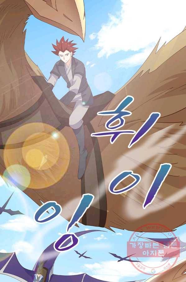 영검존 530화 5