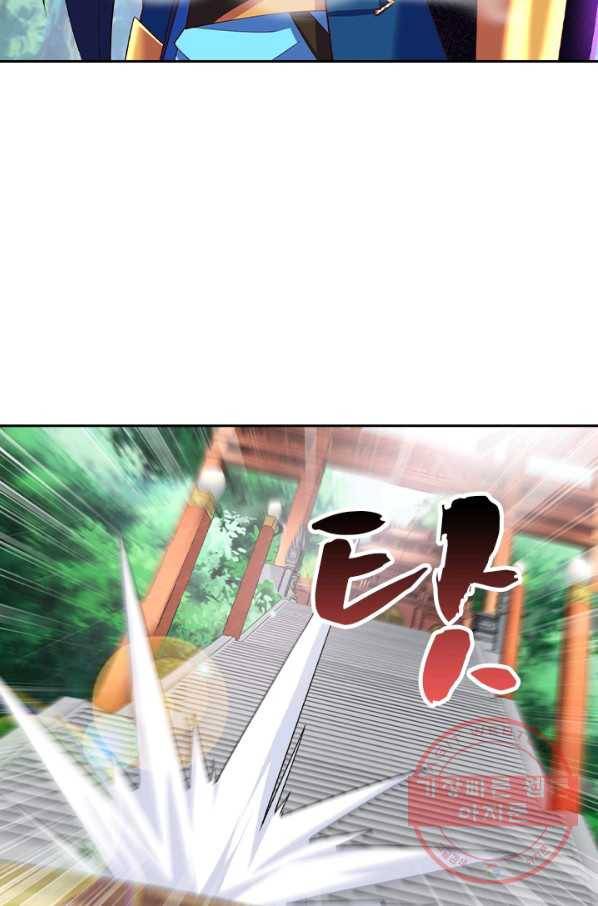 영검존 530화 9