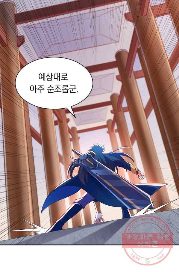 영검존 530화 11