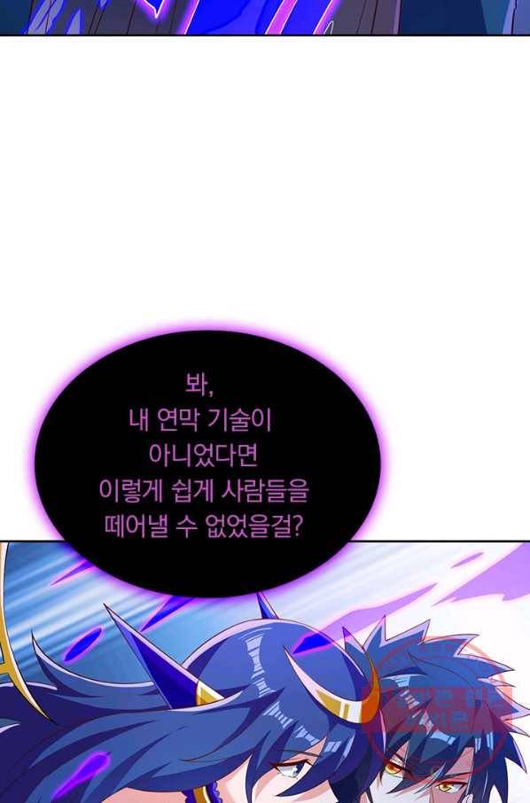 영검존 530화 13