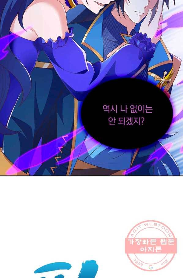 영검존 530화 14