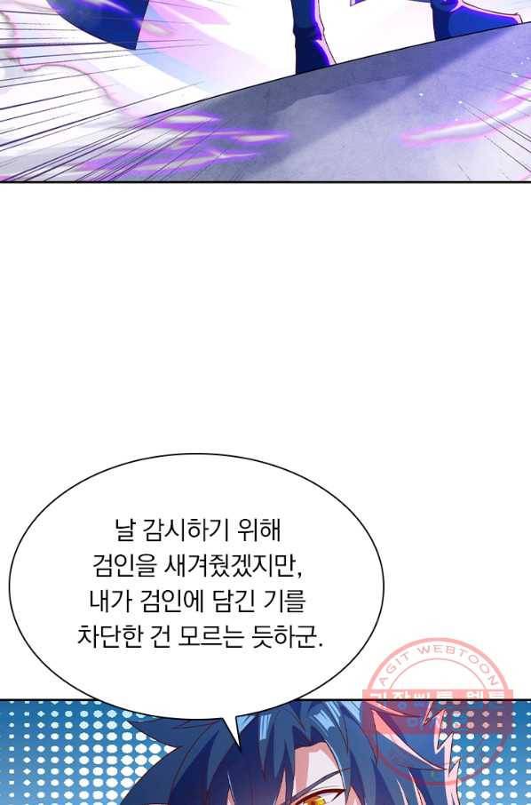 영검존 530화 16