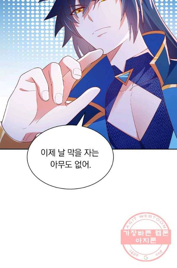 영검존 530화 17