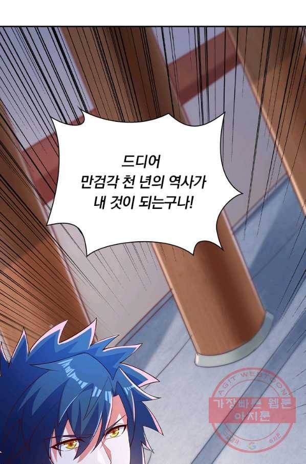 영검존 530화 18
