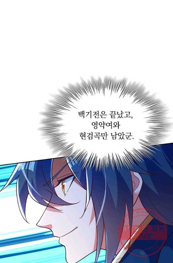 영검존 530화 23