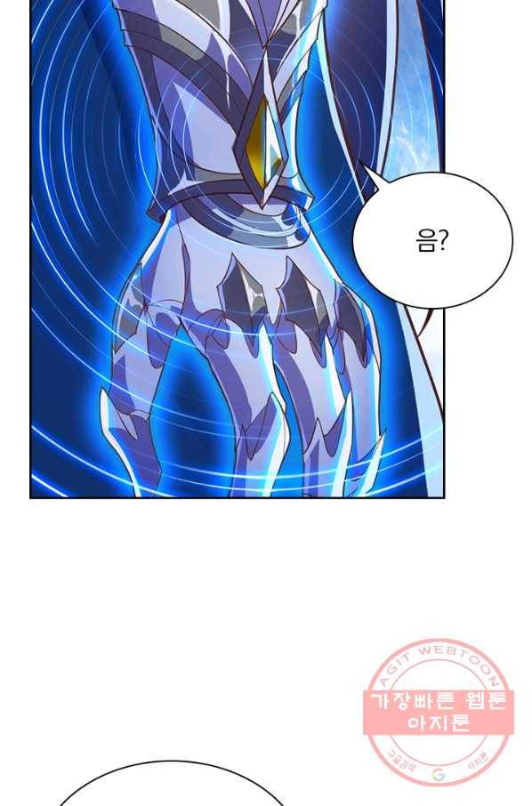 영검존 530화 28