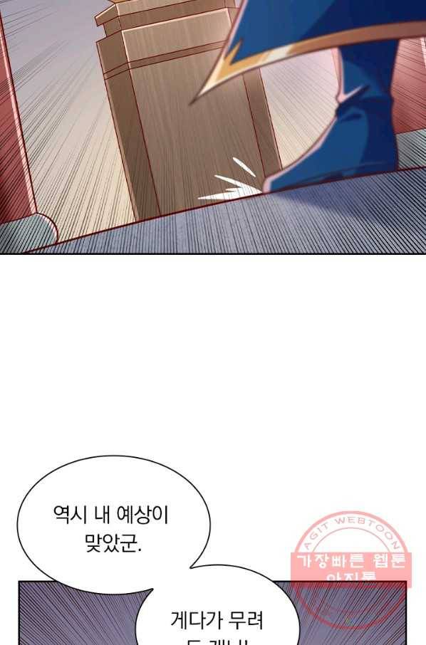 영검존 530화 32