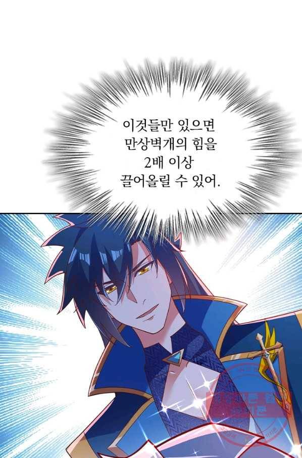 영검존 530화 34