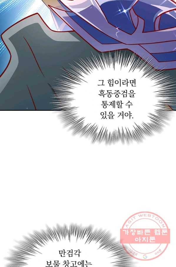 영검존 530화 35