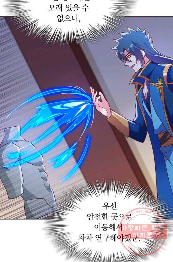 영검존 530화 36