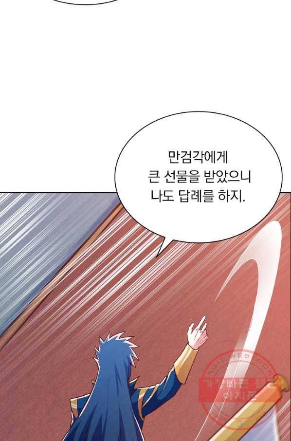 영검존 530화 38