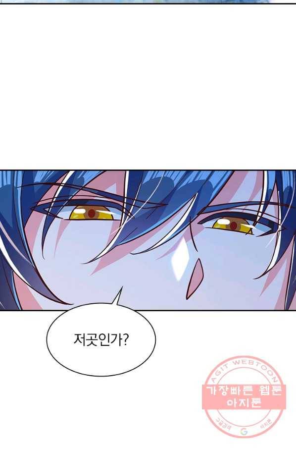 영검존 530화 42