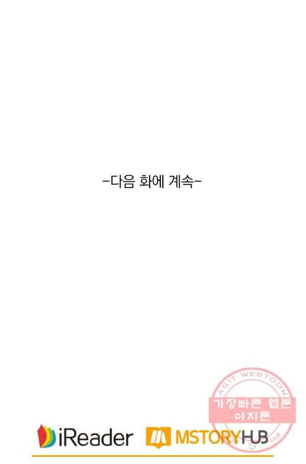 영검존 530화 43