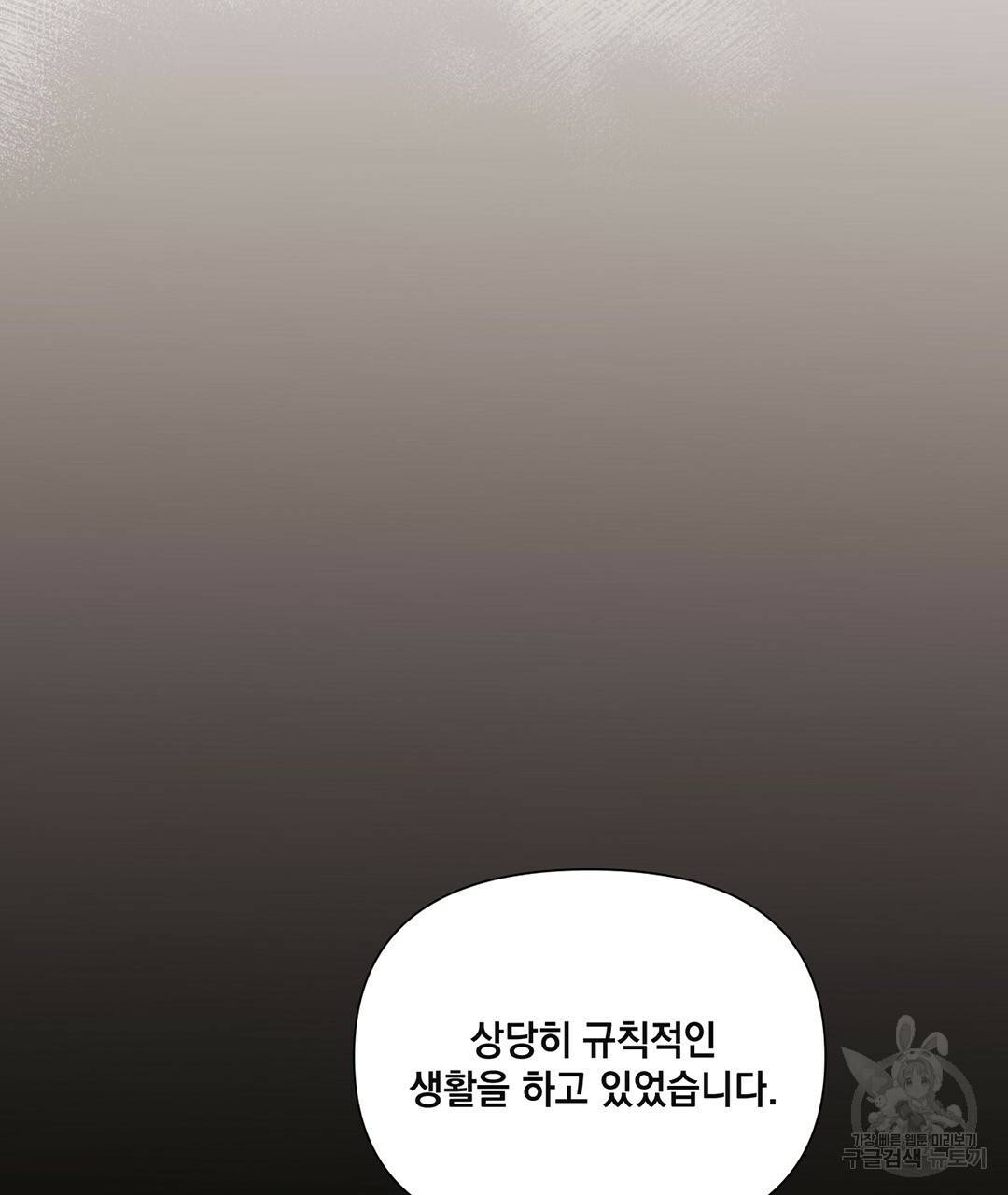 킬 더 라이츠 28화 9