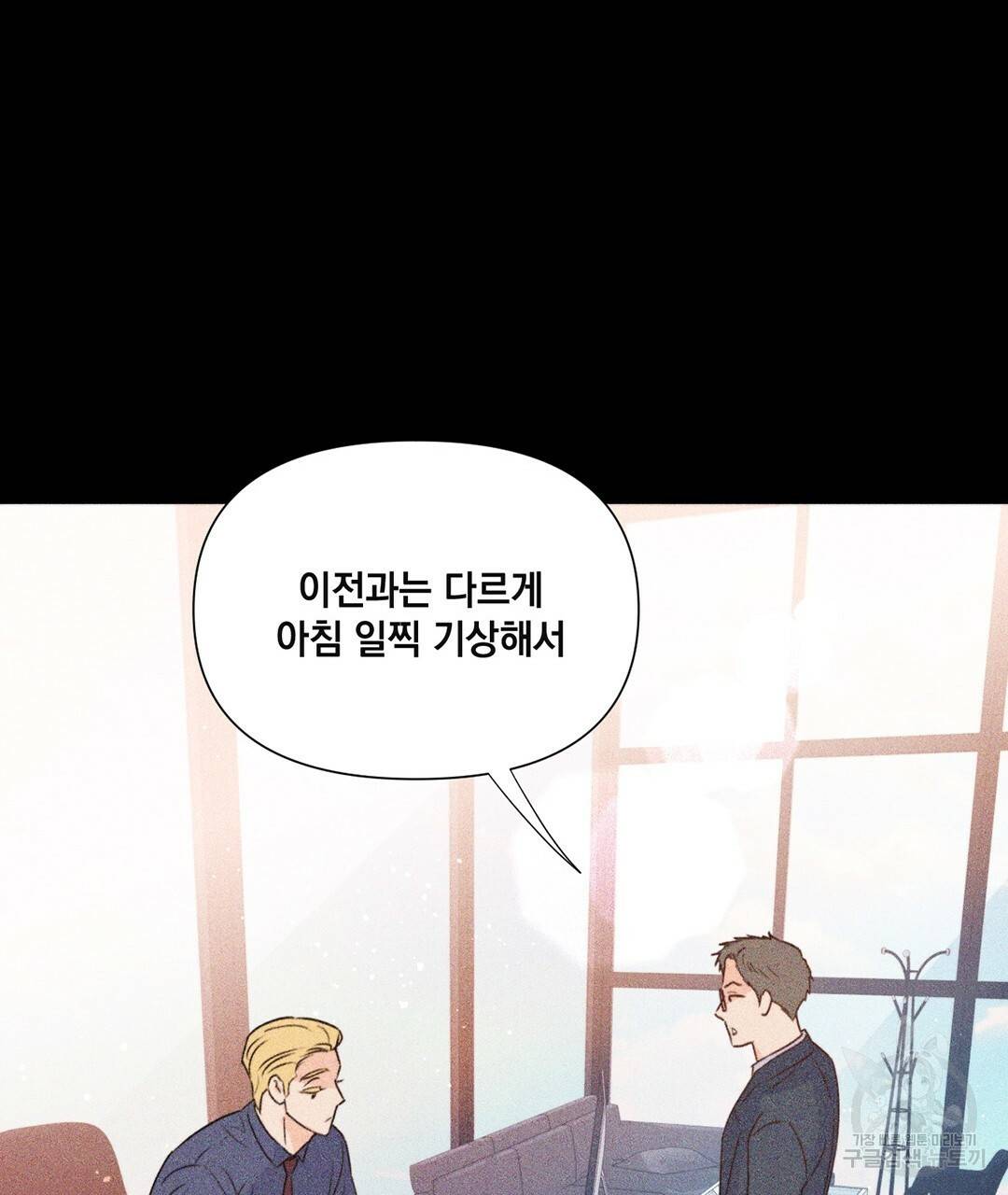 킬 더 라이츠 28화 13