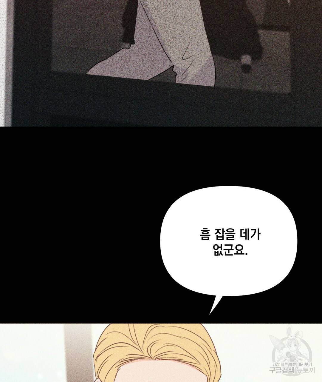 킬 더 라이츠 28화 25