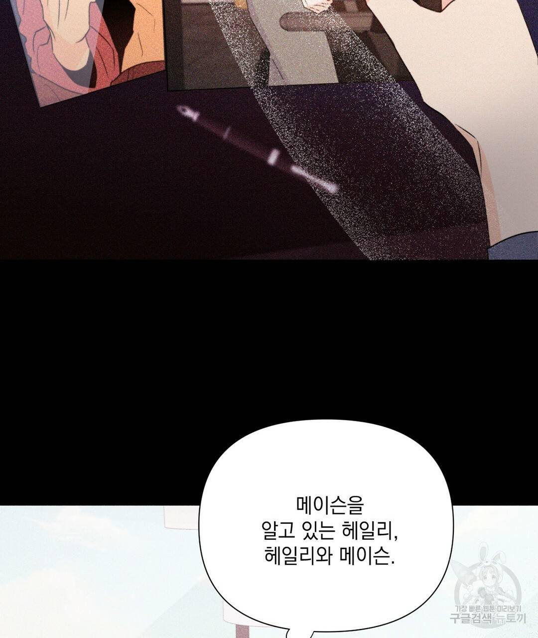 킬 더 라이츠 28화 31