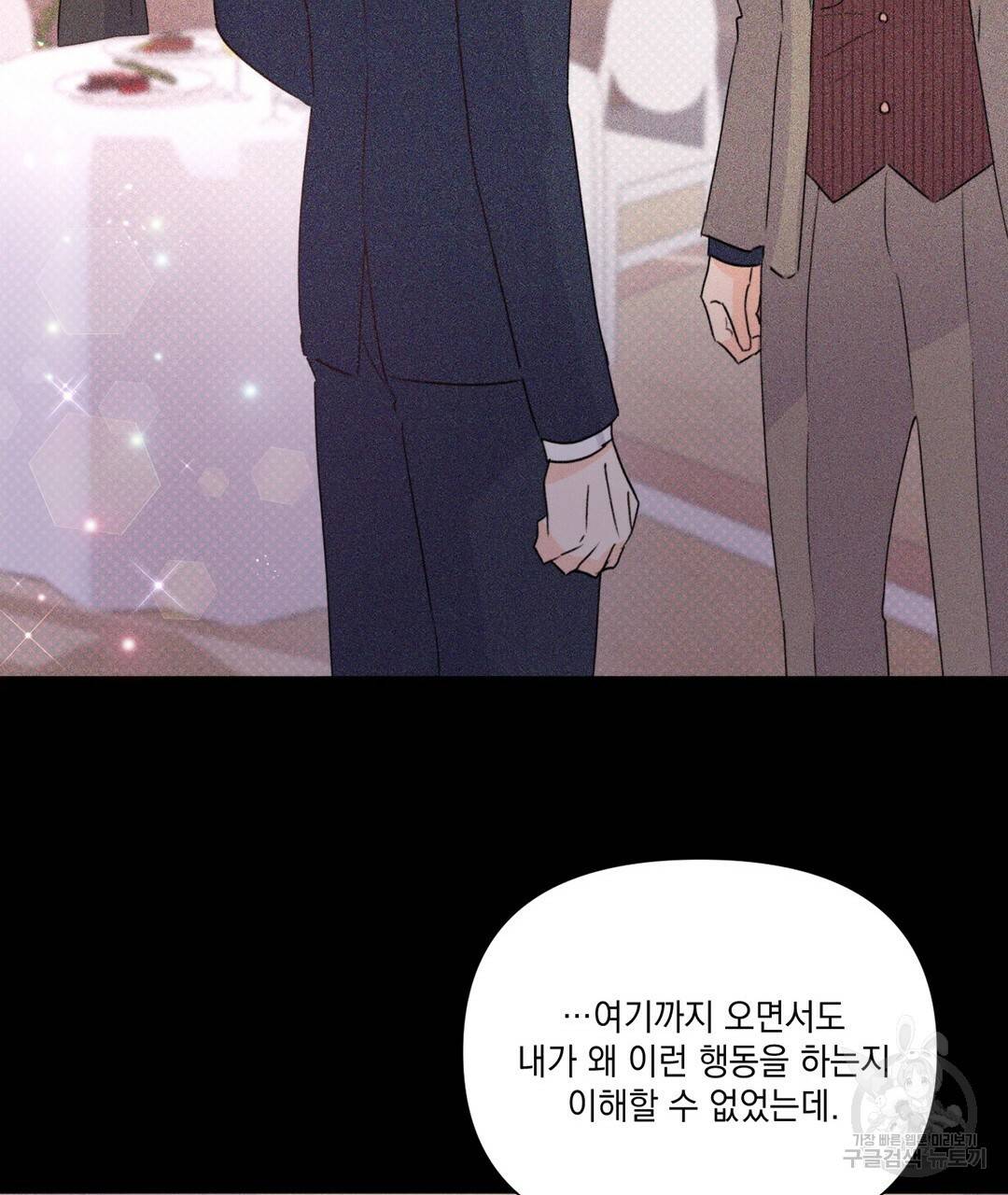 킬 더 라이츠 28화 49