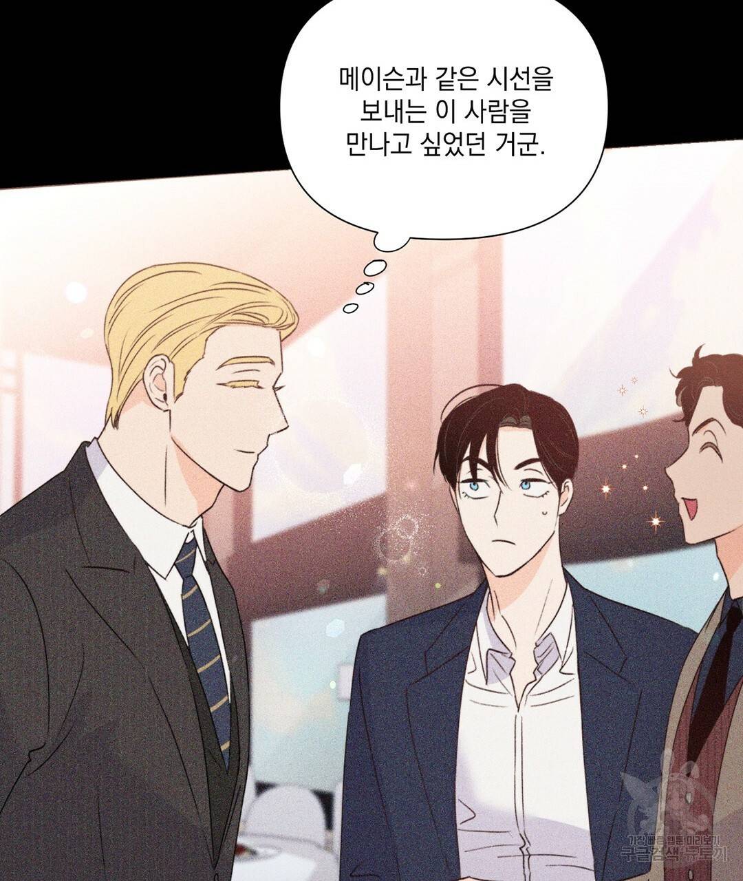 킬 더 라이츠 28화 57
